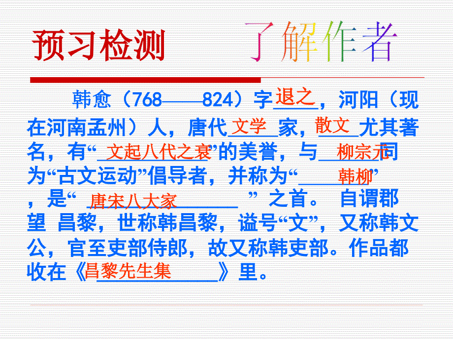 叶公中学张冬辉马说_第4页