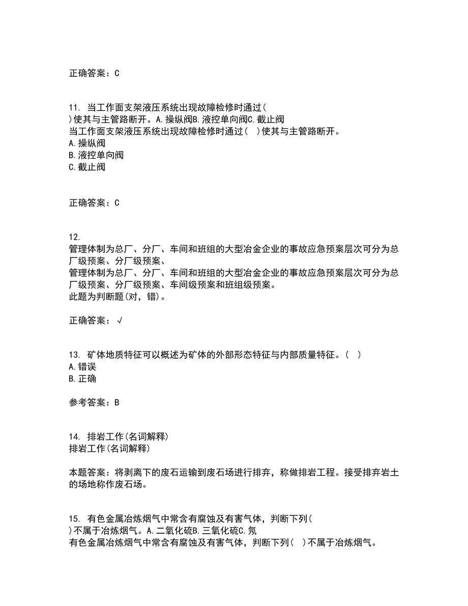 东北大学21春《矿山地质I》在线作业二满分答案3_第3页