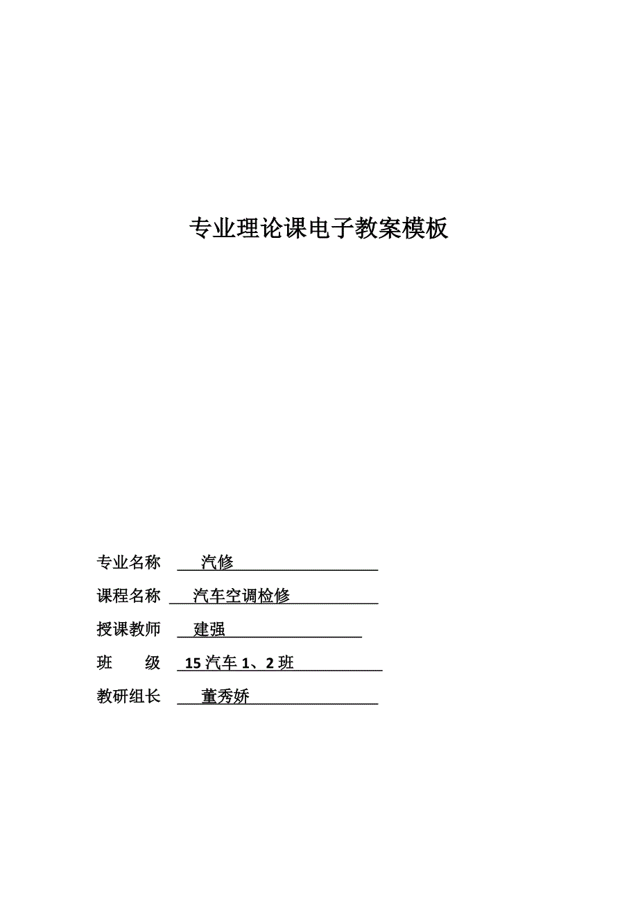 制冷剂和冷冻油的正确使用_第1页