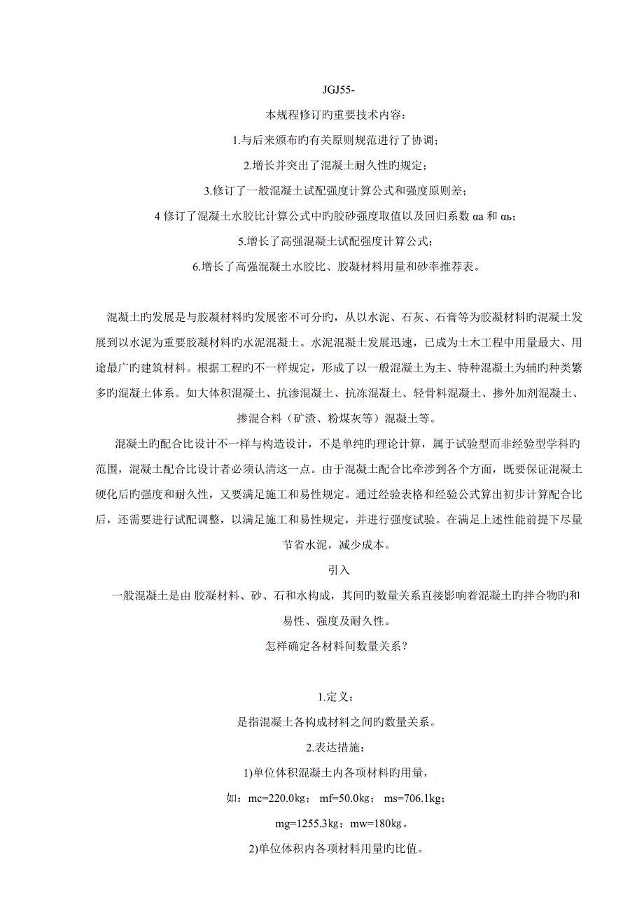 衡桂十标工地试验室及现场检测项目信用评价表_第4页