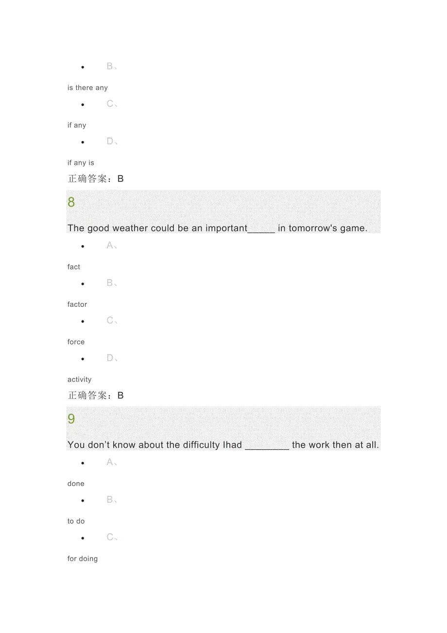 大学英语期末_第4页