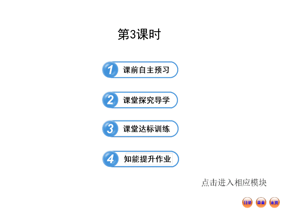 初中数学金榜学案配套课件313认识三角形第3课时北师大版七年级下册_第1页