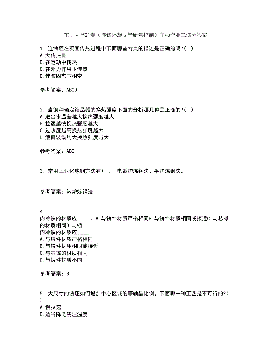 东北大学21春《连铸坯凝固与质量控制》在线作业二满分答案55_第1页