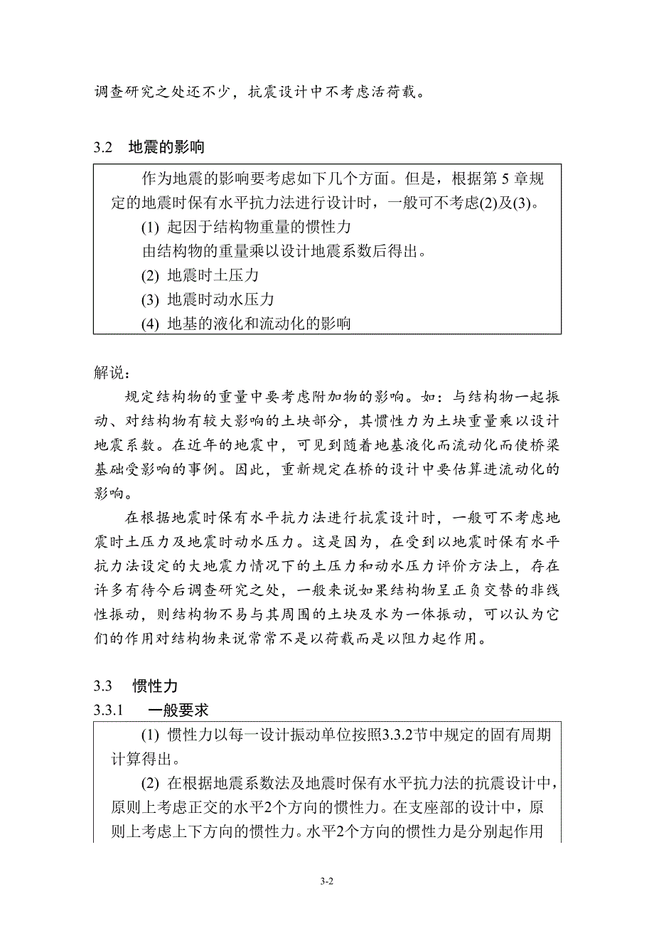 抗3123典尚设计_第2页