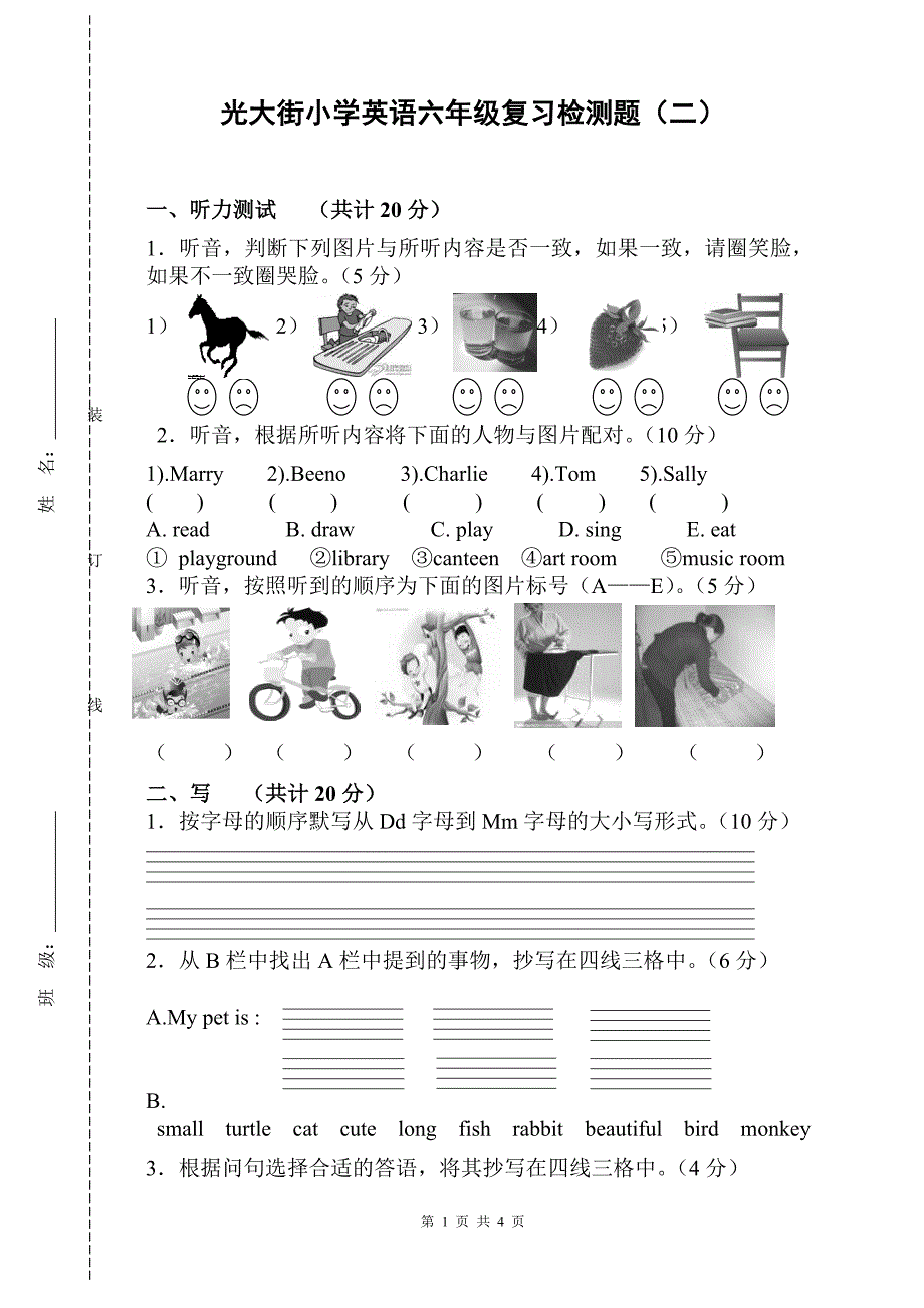 小学英语六年级复习检测题.doc_第1页
