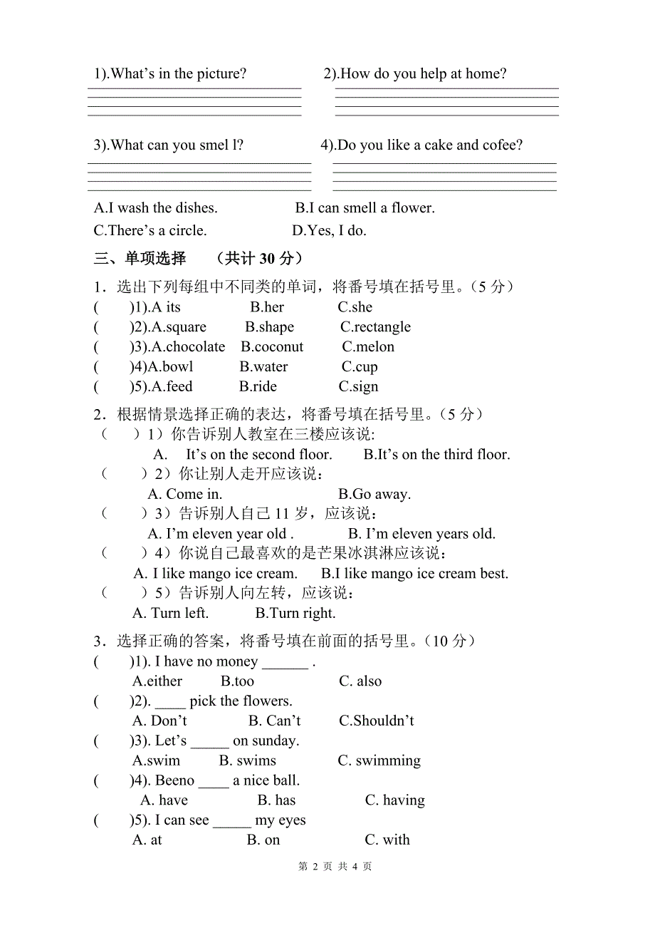 小学英语六年级复习检测题.doc_第2页