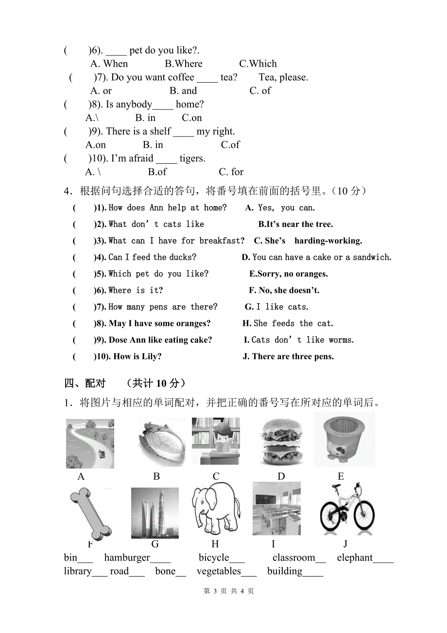 小学英语六年级复习检测题.doc_第3页