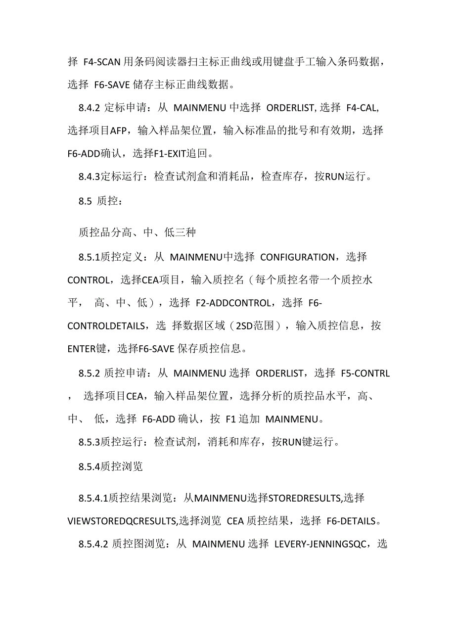 癌胚抗原CEA定量测定_第5页