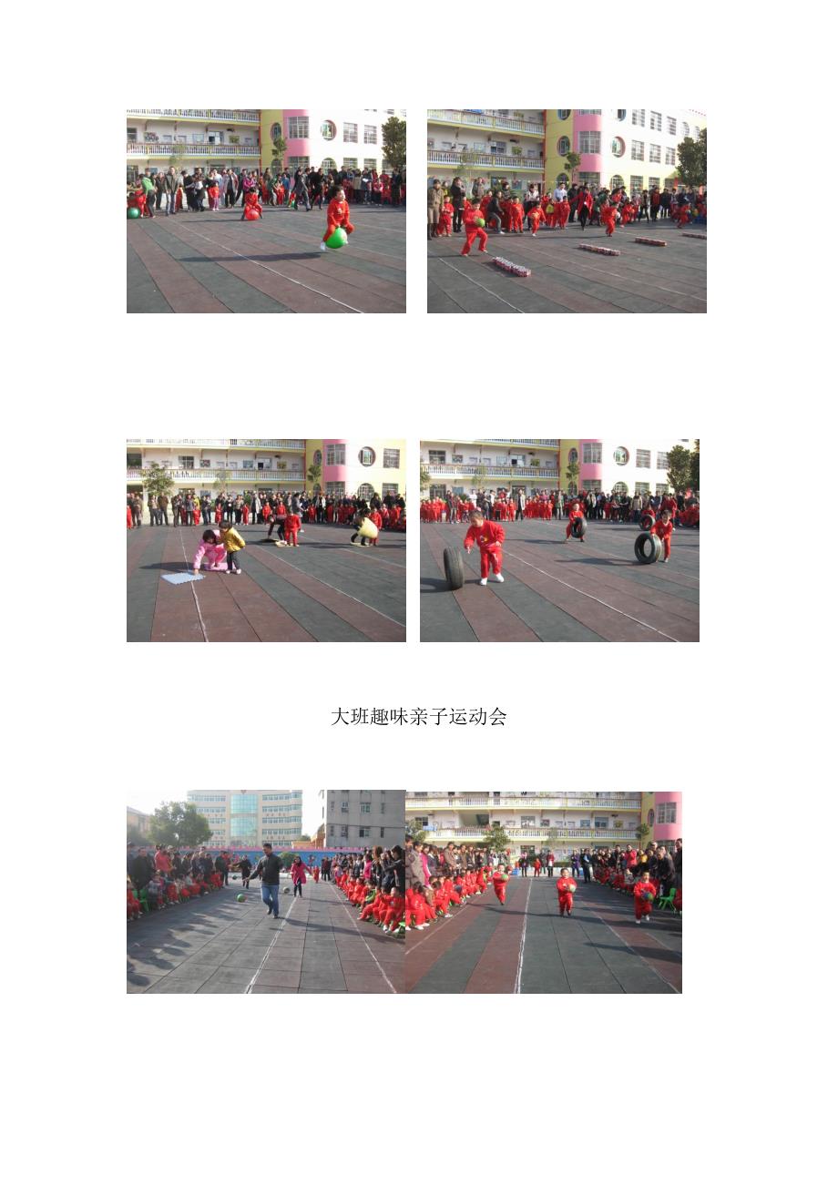 南昌县第三幼儿园冬季亲子运动会总结_第2页