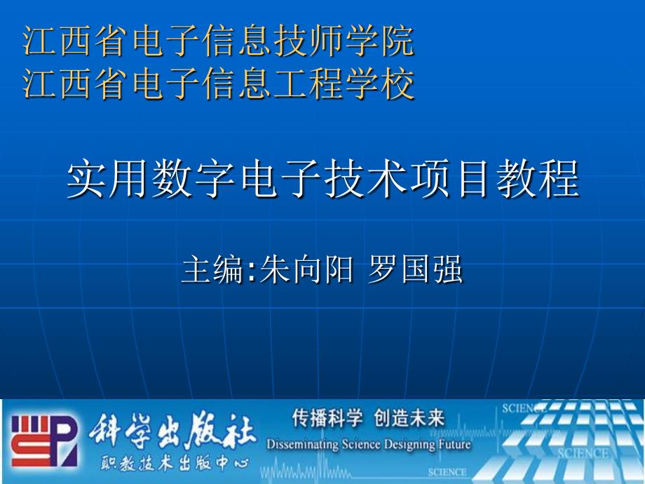 江西省电子信息技师学院江西省电子信息工程学校_第1页