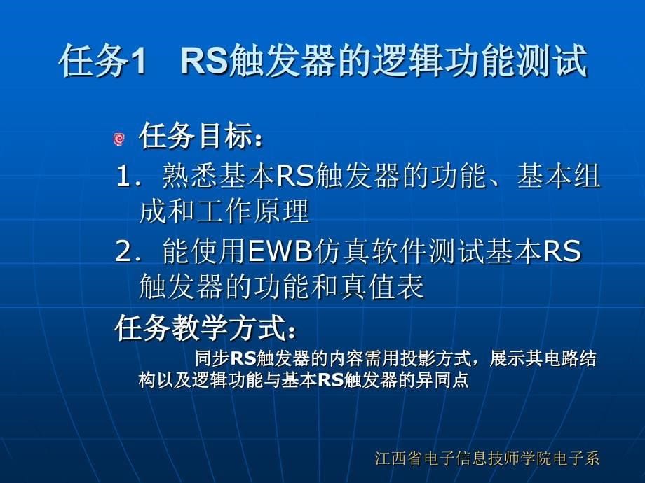 江西省电子信息技师学院江西省电子信息工程学校_第5页