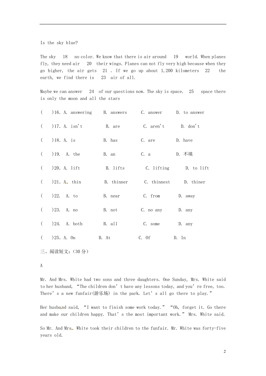 八年级英语下册《第七单元》综合检测 人教新目标版_第2页