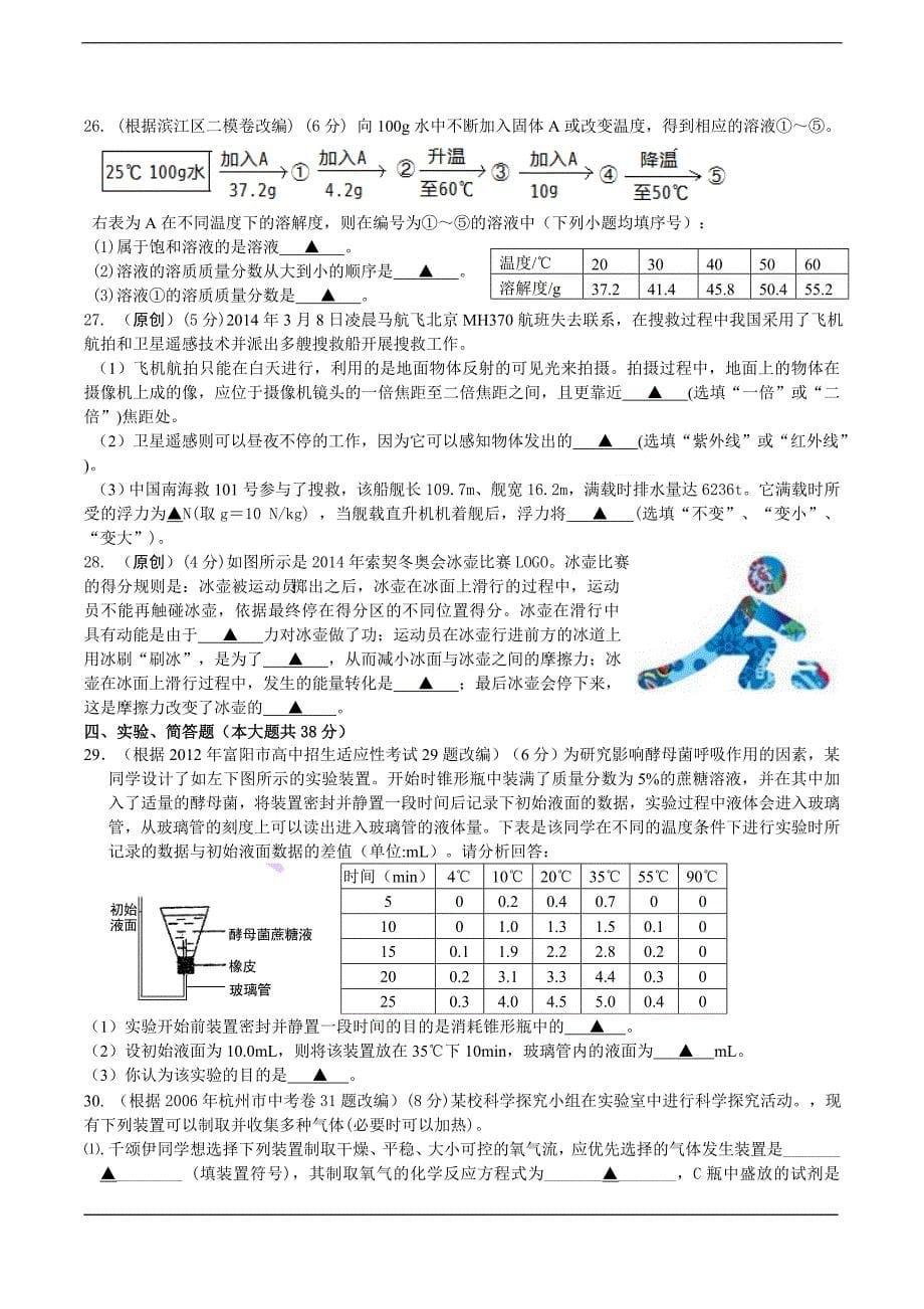 期中模拟测试.doc_第5页