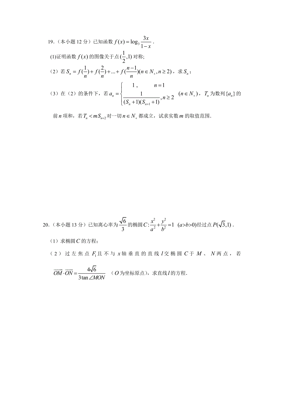 江西省宜市高三模拟考试数学(理)试题_第4页
