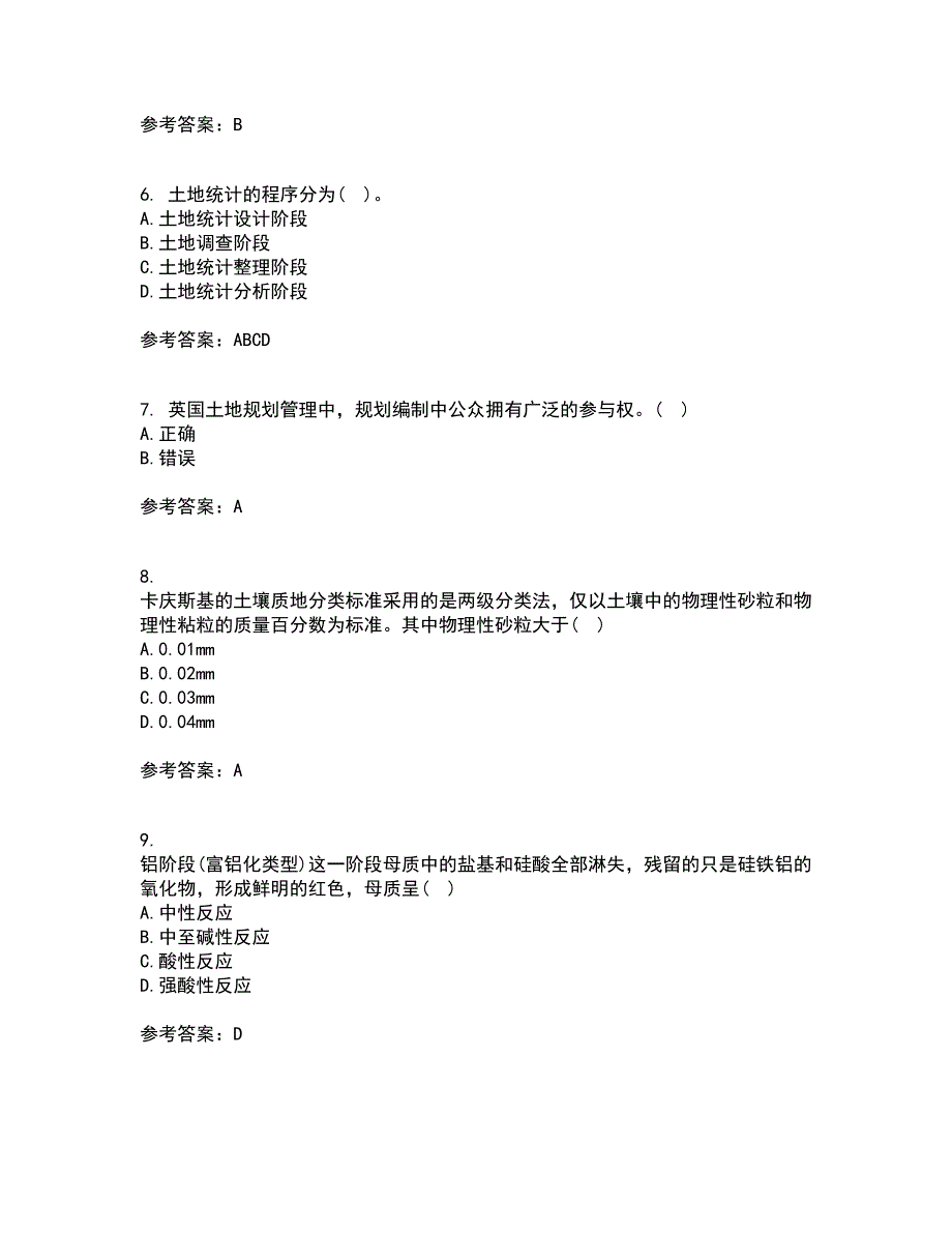 东北农业大学21秋《土地资源学》综合测试题库答案参考94_第2页