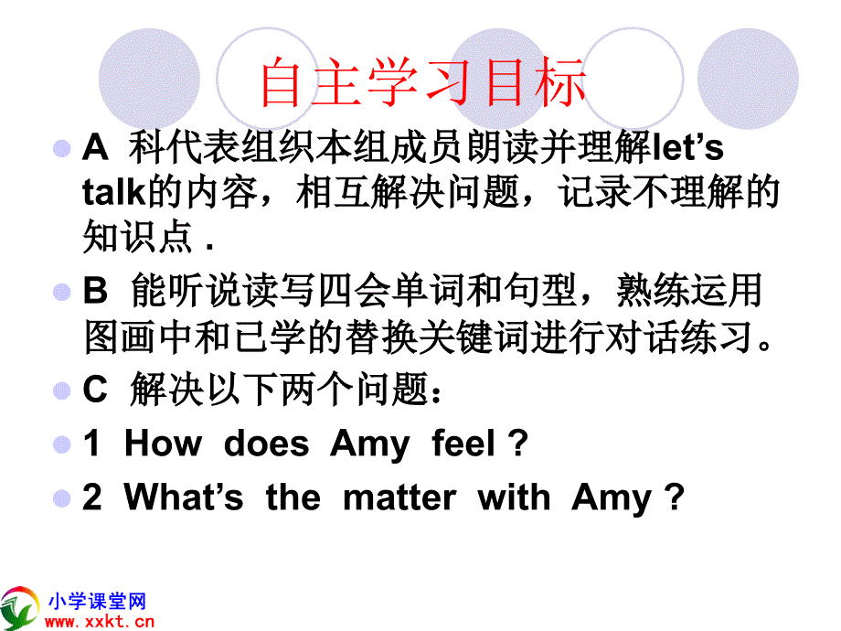 小学英语《unit2what’sthemattermike》PPT课件_第3页