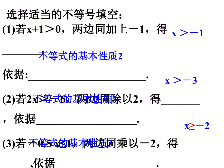 浙江省绍兴市马鞍镇中学八年级数学第五章全章复习_第5页