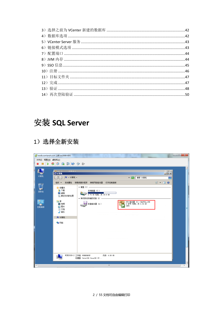 连接独立sql数据库_第2页