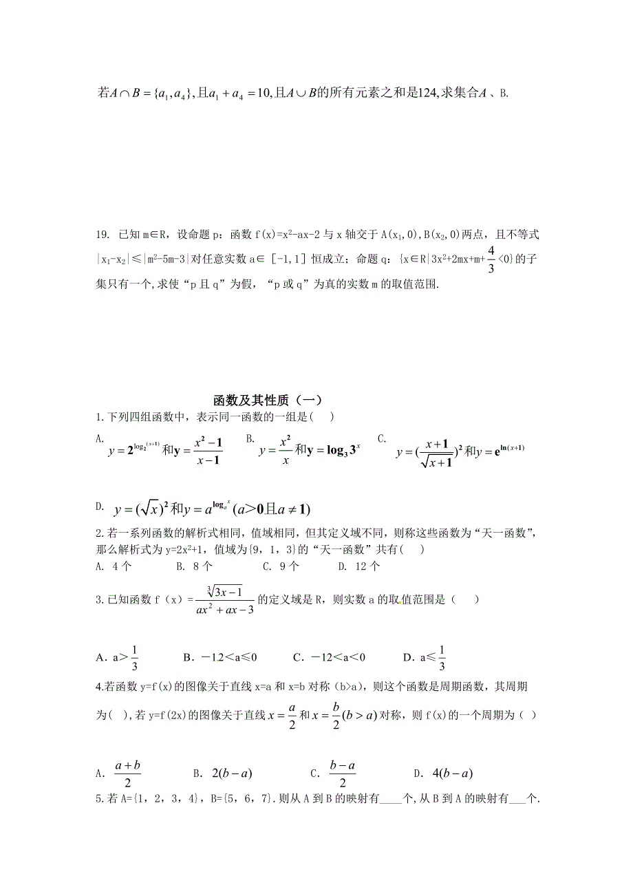 [宝典]聚集与函数演习.doc_第3页