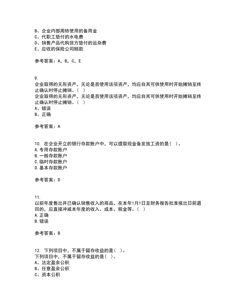 福建师范大学22春《企业会计》综合作业二答案参考76_第3页