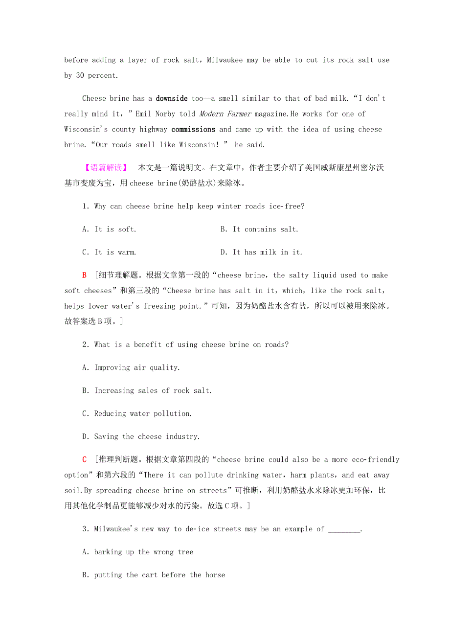 2022版高考英语2环境保护主题语境1自然环境自然遗产保护教师用书教案_第2页