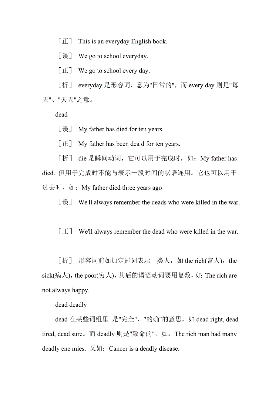 中考英语考前错题本D字母篇_第2页