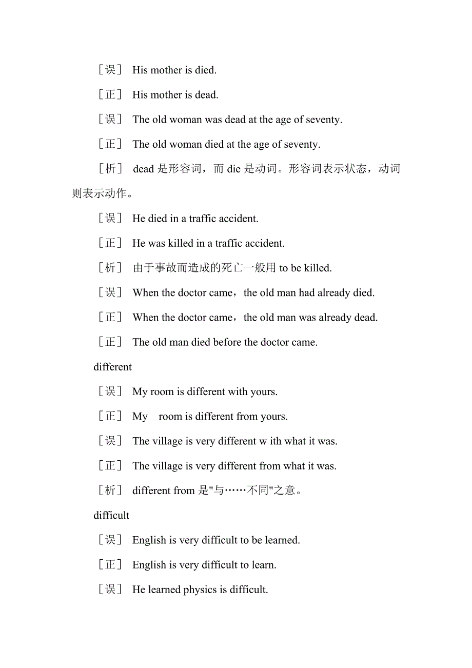 中考英语考前错题本D字母篇_第4页