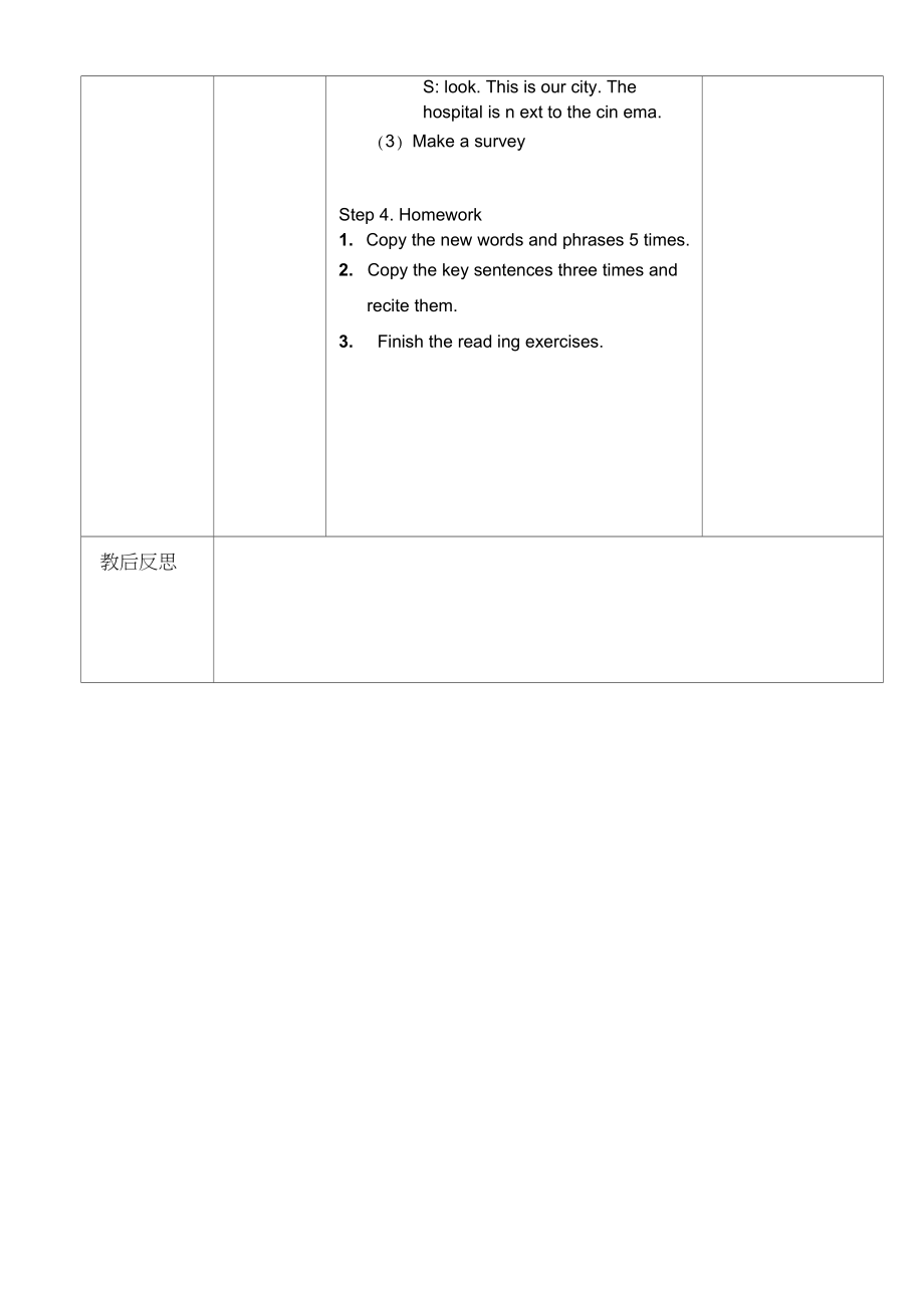 PEP2017-2018年小学英语六年级上学期全册教案_第4页