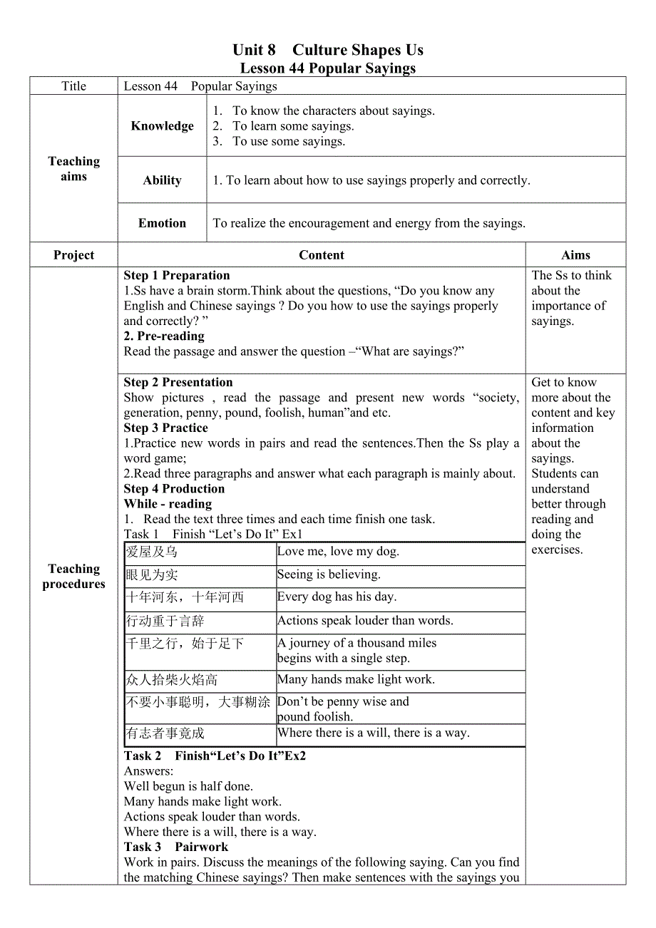 Unit 8 Culture Shapes Us[1].doc_第1页