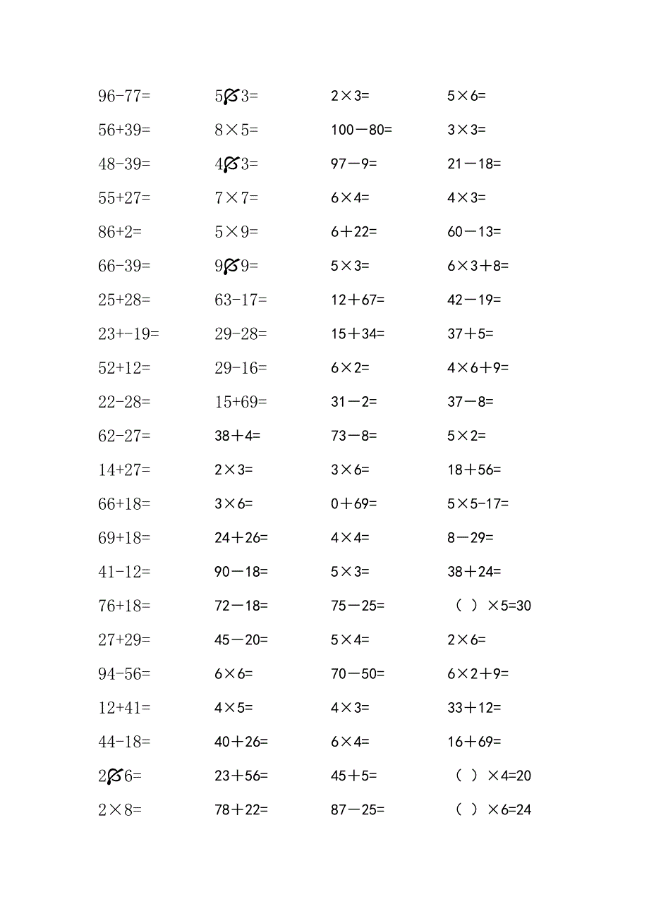 二年级上册口算100道(6套直接打印)_第4页