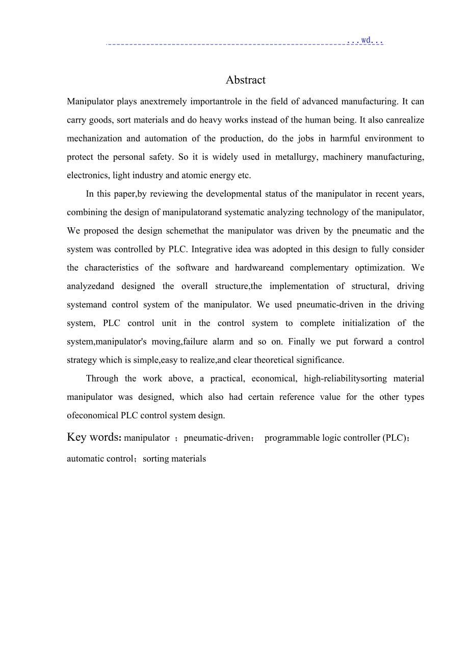 基于.--PLC的物料分拣机械手自动化控制系统设计_第5页