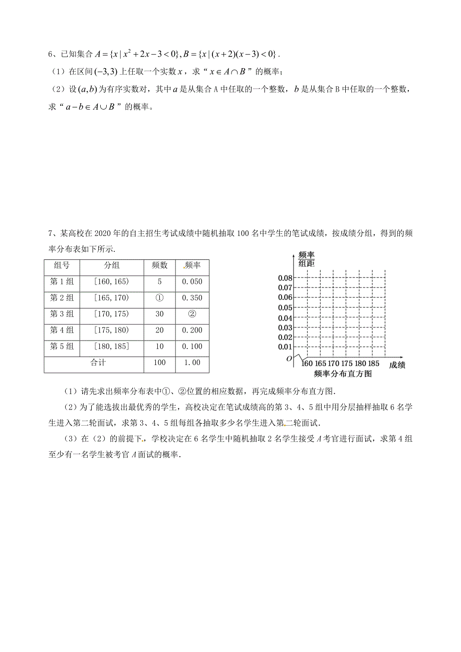 高中数学第三章概率复习导学案无答案新人教版必修3通用_第4页