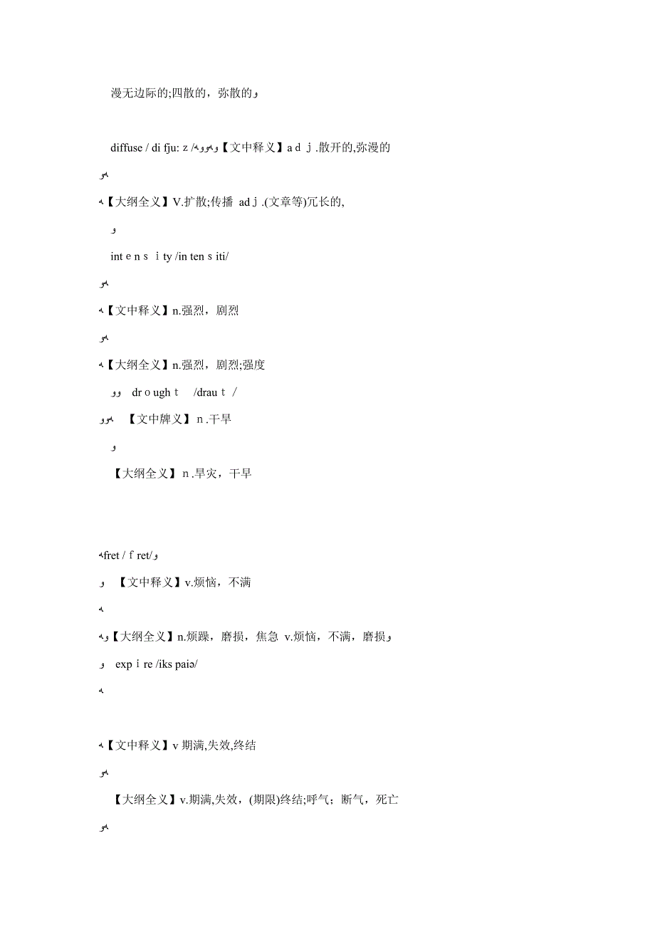 考研英语阅读材料汇编之社会类(1)-毙考题_第4页