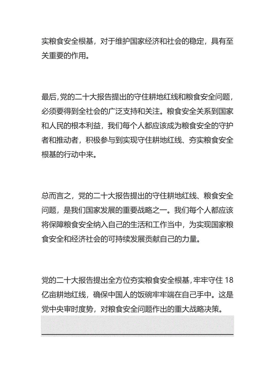 2023年贵州省烟草公司面试题及参考答案.docx_第2页