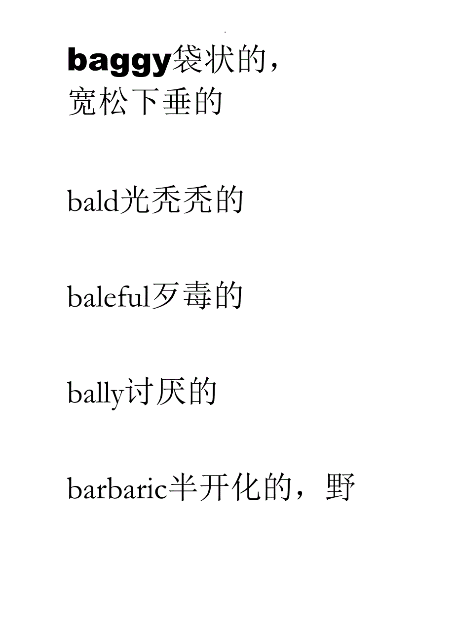 B开头的形容词_第1页