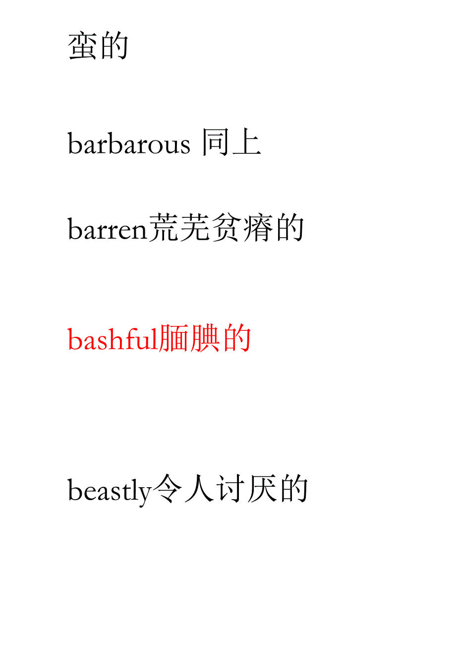 B开头的形容词_第2页