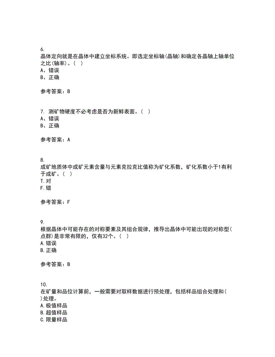 东北大学21秋《采矿学》在线作业二答案参考27_第2页