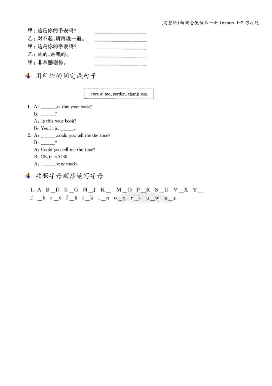 (完整版)新概念英语第一册lesson-1-2练习题.doc_第3页