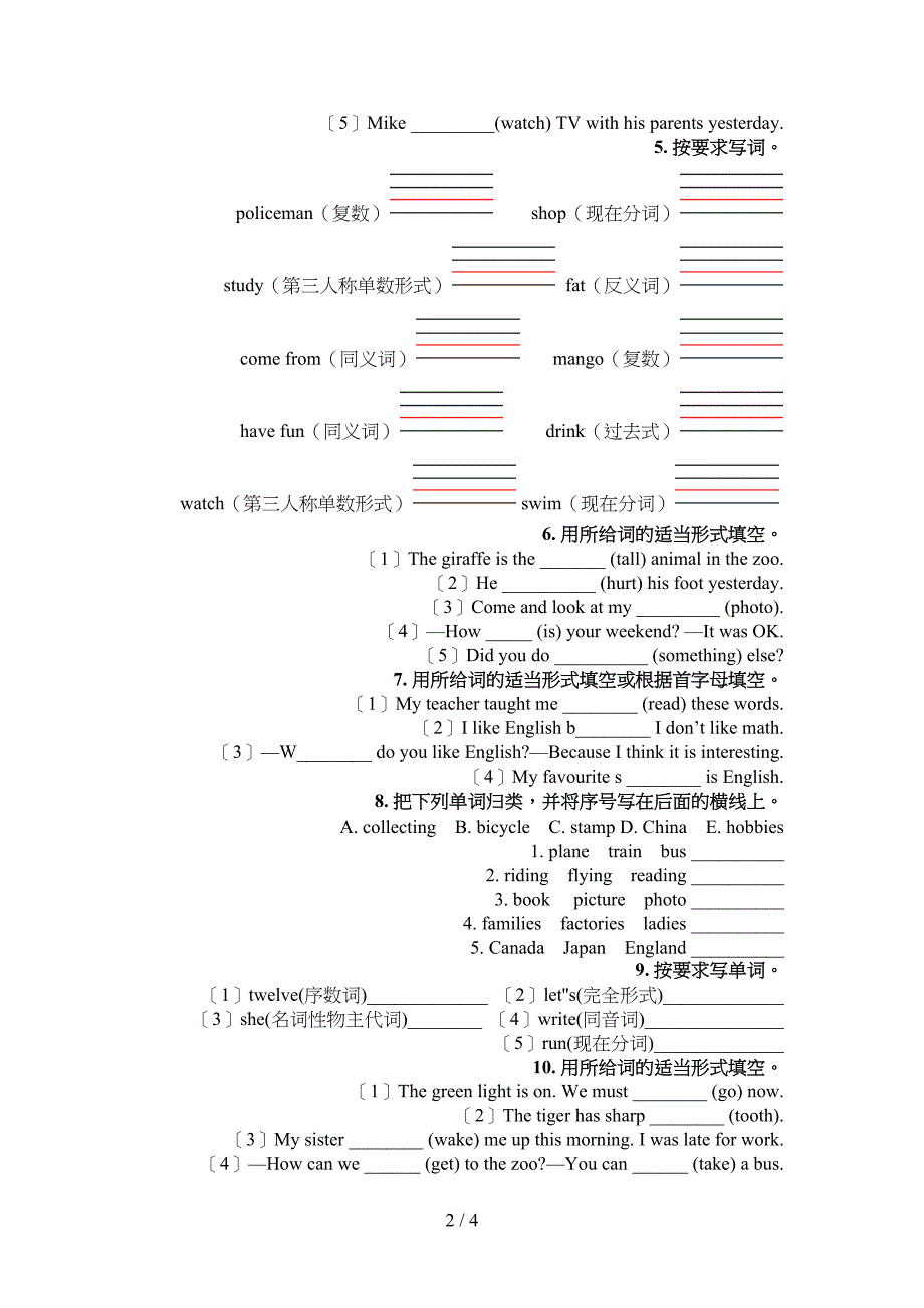 北师大版六年级下册英语填空题专项积累练习_第2页