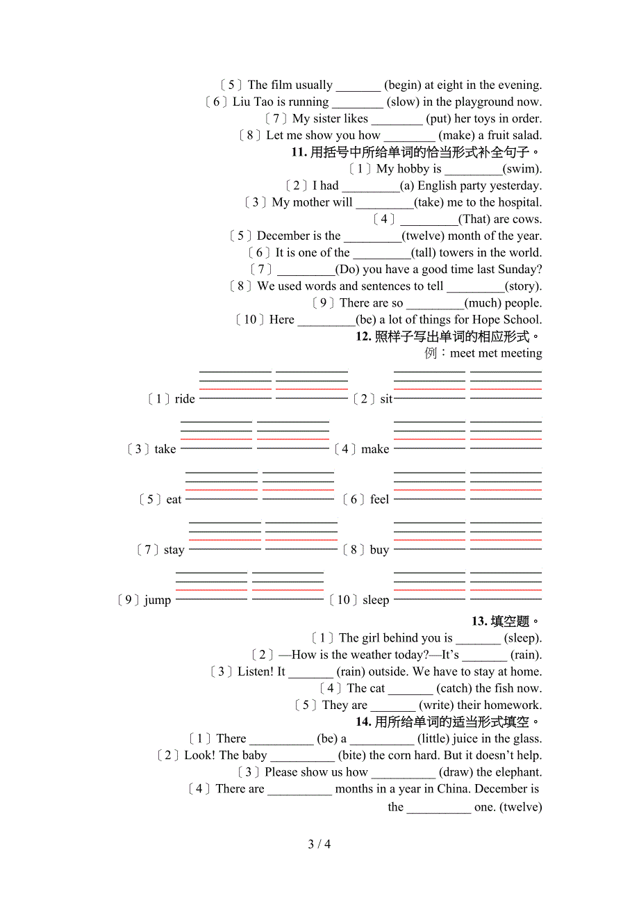 北师大版六年级下册英语填空题专项积累练习_第3页