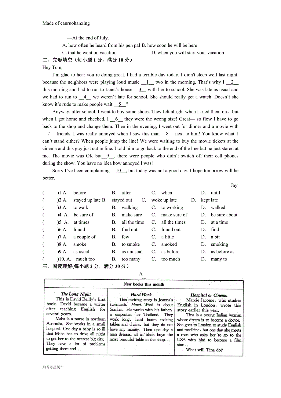 牛津译林版英语九上9aunit3teenageproblems单元检测卷(a)_第2页