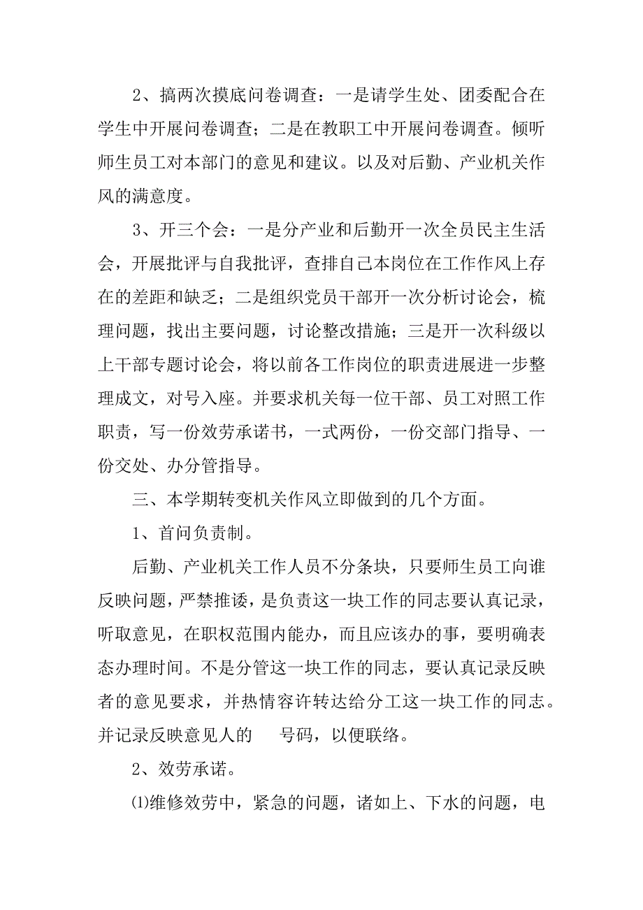 中学班主任老师工作承诺书_第3页