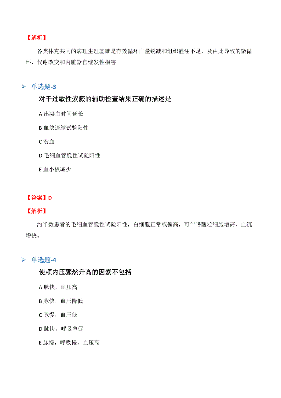 《会计》试题含答案(六).docx_第2页