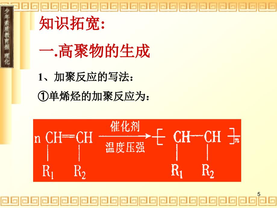 判断单体和顺反异构_第5页