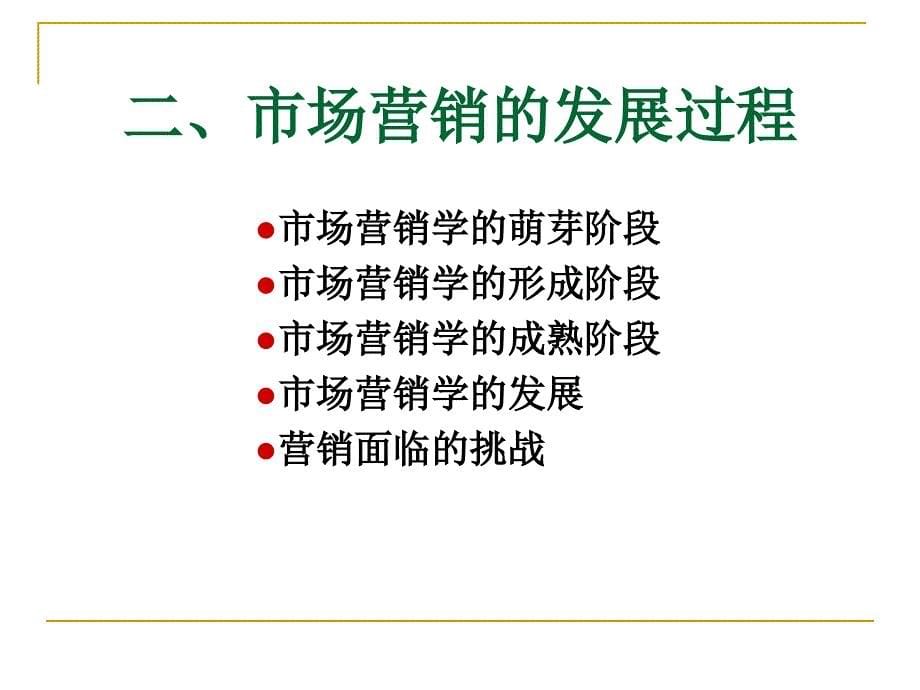 会展营销课件第1章_第5页