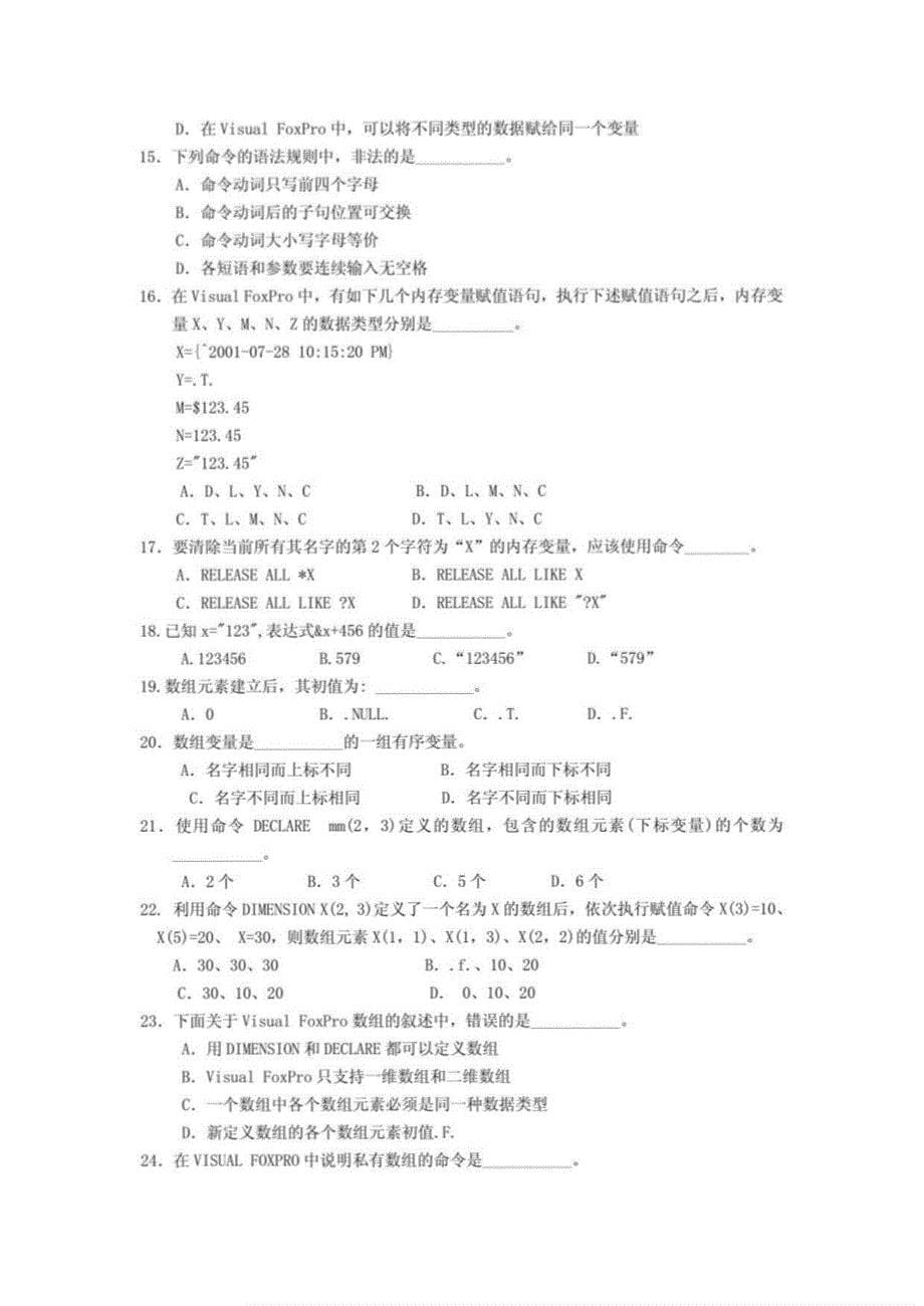 2015年数据库应用学习指导讲义_第5页