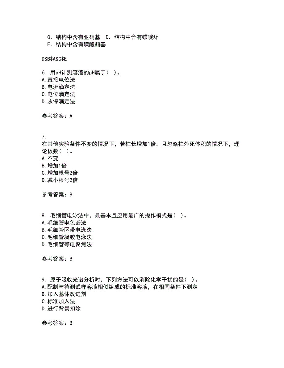 东北师范大学21春《仪器分析》离线作业1辅导答案32_第2页