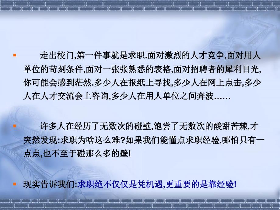 求职方法与技巧_第4页