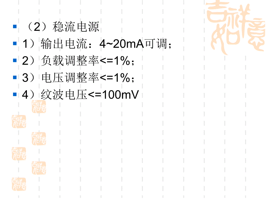 全国大学生电子设计大赛历年电源考题_第4页