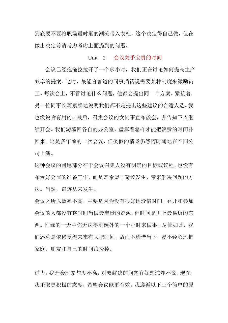 职业英语课文翻译_第2页